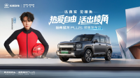 哈弗猛龙PLUS预售18.98万起，方盒子又加一