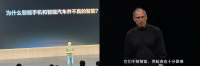 手握900亿，李想要理想的iPhone时刻