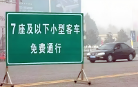 能否把车停在距家最近的高速公路服务区，免费时间段再去开出来？