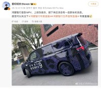 鸿蒙智行首款MPV谍照 9系旗舰 12月9日专场直播有望剧透