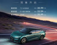 2026北京车展：领克10及领克10+开启预售