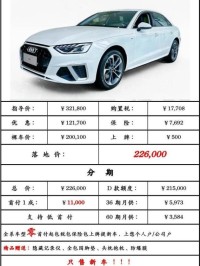 奥迪大降价，部分车型低至10万