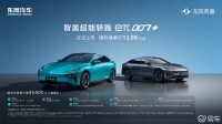 东风奕派eπ007+上市限时焕新价13.99万起