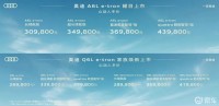 815km续航+华为智驾，奥迪双旗舰拉高豪华纯电标准