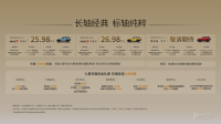 预售价25.98万元起 全新坦克300开启预售