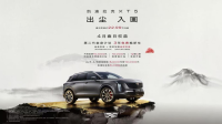 携东漓灰踏春风来｜凯迪拉克XT5焕新上市第二代金身上线
