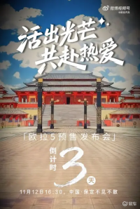 欧拉5将于11月12日预售，搭载激光雷达