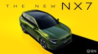 东风日产NX7官图 采用全新设计语言