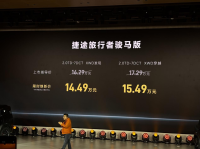 不止于黑化 捷途旅行者骏马版&自由者骏马版上市