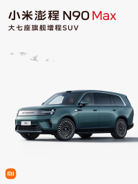 雷军：小米新车3年不用换机油，92号汽油随便加