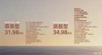 售31.98万起！腾势N8L闪充版上市！9分钟满充97%！六座布局！