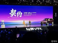 34.98 万起！魏牌 V9X它来了！