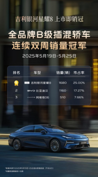 吉利银河星耀8远航家西安上市，我耀打十个开启全民众测