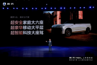 大六座安全豪华SUV腾势N8L正式上市 29.98万元起