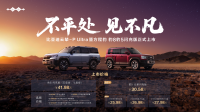 方程豹豹8、豹5闪充版正式上市，云辇-P Ultra首搭