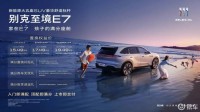 15.49万元的别克至境E7，能让合资新能源车迎来春天？