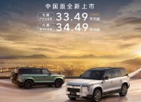 极石ADAMAS上市 上市权益价33.49-34.49万