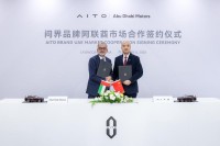 AITO问界与Abu Dhabi Motors 达成战略合作