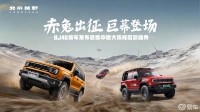BJ40家族三车齐发，北京越野中国大环线同步启程