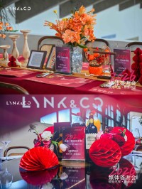 领克汽车陕晋战区2026媒体答谢宴西安站圆满落幕