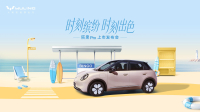 A0级又迎来好产品了？缤果Pro 5月22日正式上市