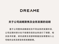 一辆车没造出来，又一个外行造车倒了