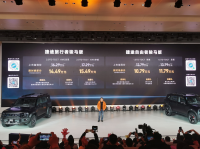 10.79万起，捷途旅行者骏马版与自由者骏马版正式上市