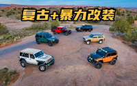 致敬经典，六款概念车亮相Jeep越野大会，这才是硬派玩家