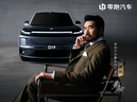 零跑旗舰D平台暨D19全球首秀：重构豪华电动新标杆