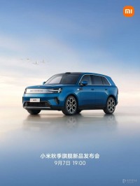 小米澎程N70/N90将于9月7日上市 预售价25.99万元起