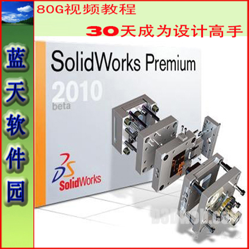 UG8.0－8.5 中文版安装软件 +70G教程 30天成为设计高手(tbd)