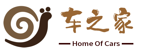 车之家